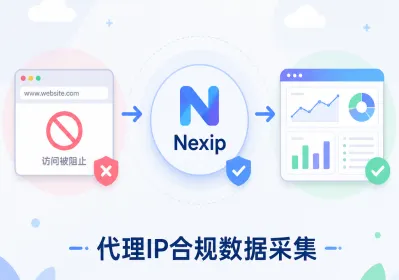 诉抓取商案被驳回，用代理ip采集数据算违法吗