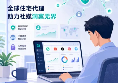 2026舆情监测代理IP选型避坑指南