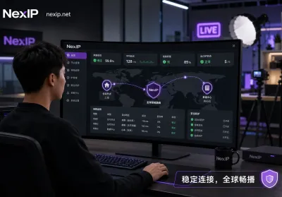Data Center IP Block Rates Rising: How to Set Up Overseas Live Streaming Dedicated Lines? A Joint Selection Guide for Link-Layer and Egress Identity