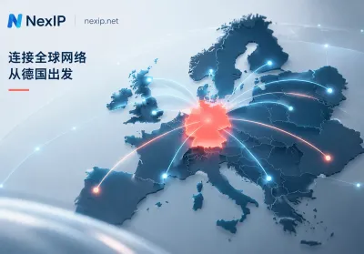 Deep Dive into German-Speaking Markets: 2026 German Residential IP Selection and Cross-Border E-commerce Operations