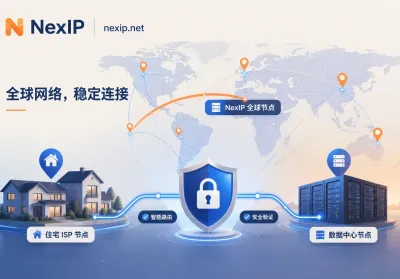 2026海外代理IP选型指南：平台风控升级下，如何挑选干净稳定的住宅IP？