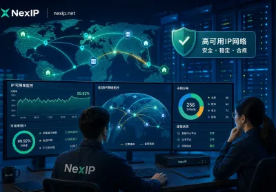 别再只看“亿级IP池”：用晚高峰可用率与/24子网分散度重做住宅IP服务商对比