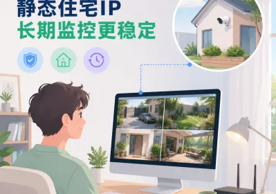 2026舆情监测代理IP选型避坑指南