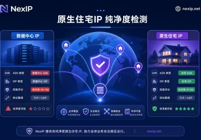 How to Identify and Configure Compliant Native Residential IPs Under the 2026 Risk Control Upgrade