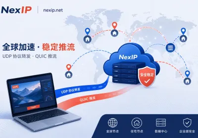 How UDP Protocol Support Affects Cross-Border Live Streaming Quality: A 4-Type Stutter Diagnosis Guide