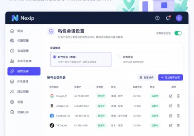 动态住宅IP粘性会话：多账号采集实操选型