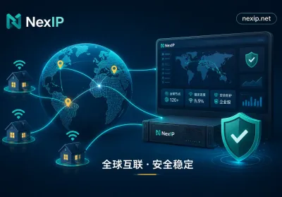 2026风控升级下，如何识别与配置合规的“原生住宅IP”？