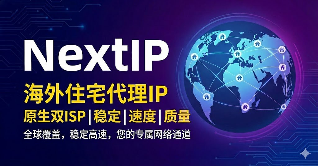 为何数据采集离不开大规模住宅代理池？